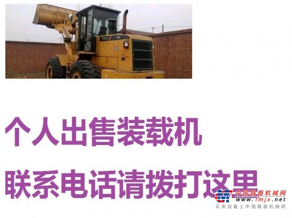 承德市出售转让二手柳工装载机