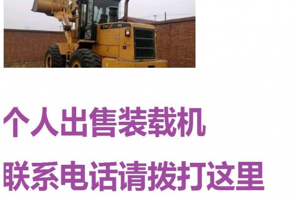 巴彦淖尔市出售转让二手龙工装载机
