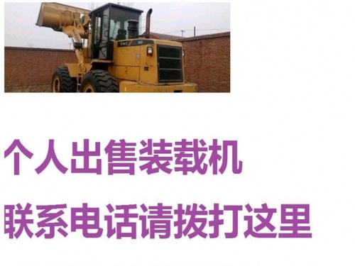 承德市出售转让二手柳工装载机