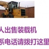 长春市出售转让二手柳工装载机