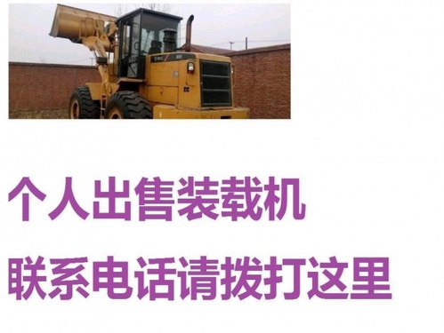 赤峰市出售转让二手柳工装载机