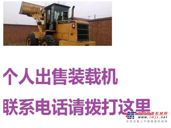 赤峰市出售转让二手柳工装载机