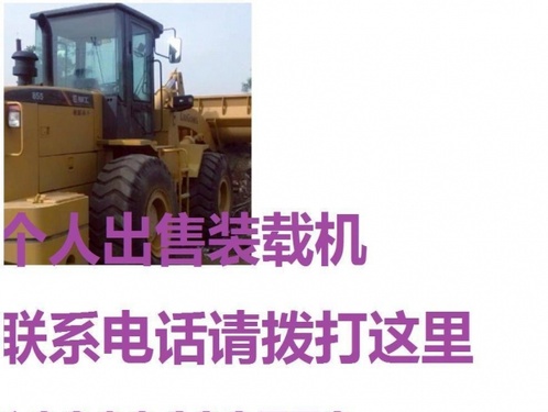 长春市出售转让二手山东临工装载机