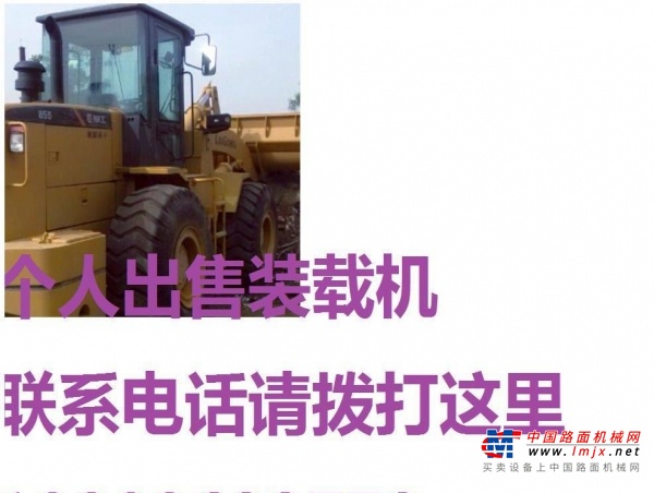 长春市出售转让二手山东临工装载机