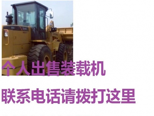 长沙市出售转让二手柳工装载机