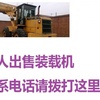 沧州市出售转让二手龙工装载机