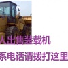 常德市出售转让二手柳工装载机