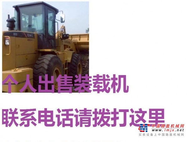 常德市出售转让二手柳工装载机