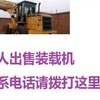 巴彦淖尔市出售转让二手装载机