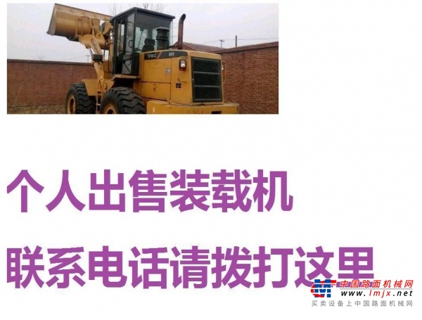 长春市出售转让二手柳工装载机