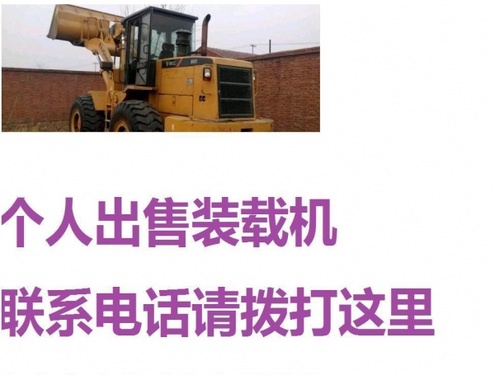 长春市出售转让二手装载机