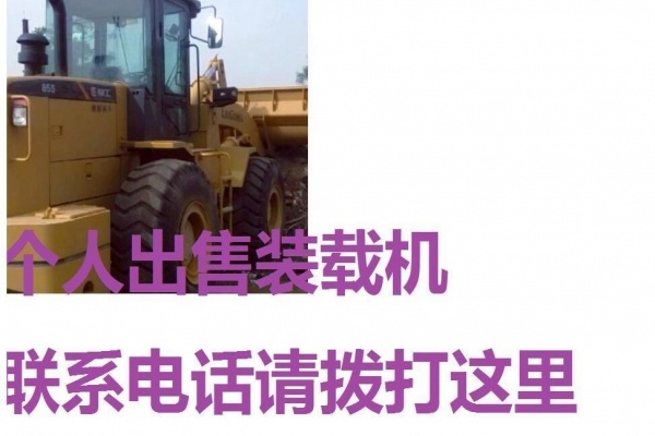 宝鸡市出售转让二手龙工装载机