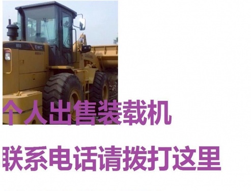 宝鸡市出售转让二手龙工装载机