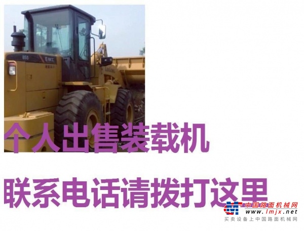 长春市出售转让二手柳工装载机