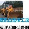 承德市出售转让二手柳工装载机