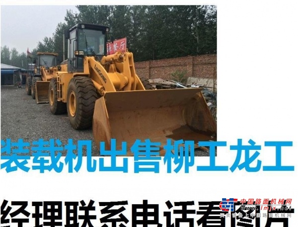 承德市出售转让二手柳工装载机