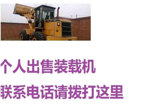 大庆市出售转让二手山东临工装载机
