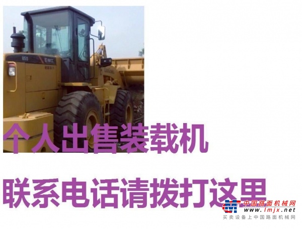 大庆市出售转让二手装载机