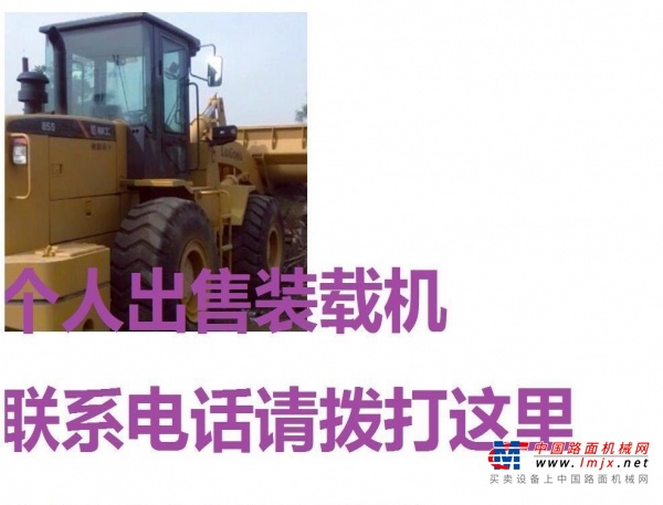阿里地区出售转让二手柳工装载机