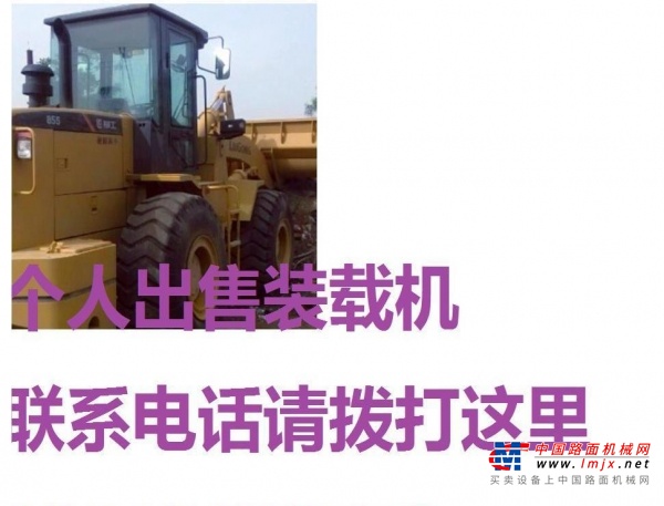 朝阳市出售转让二手柳工装载机