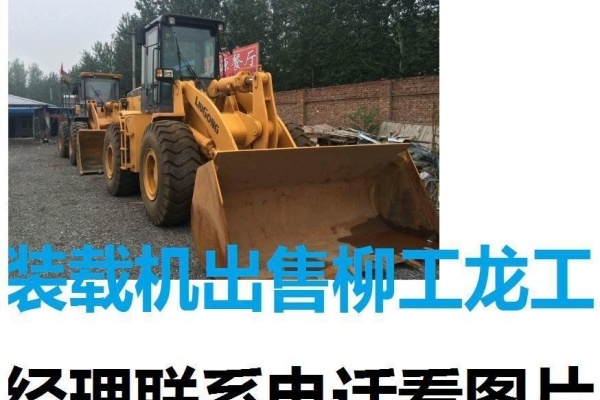 赤峰市出售转让二手装载机