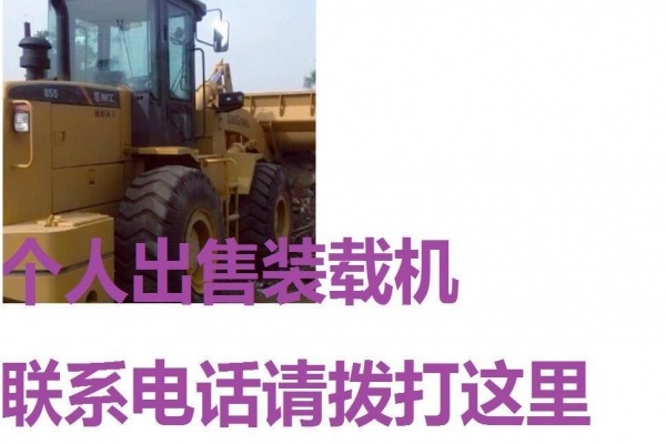承德市出售转让二手柳工装载机