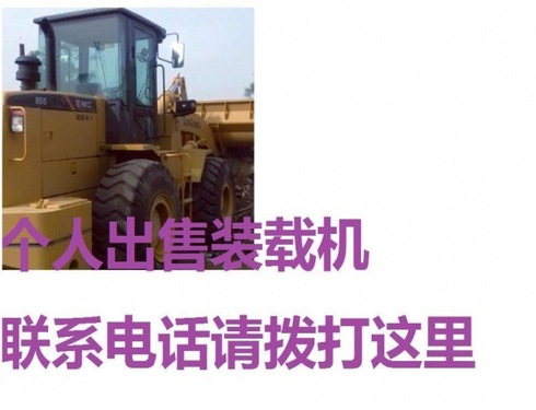 承德市出售转让二手柳工装载机