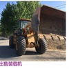 承德市出售转让二手山东临工装载机