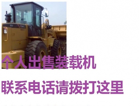 昌都地区出售转让二手柳工装载机