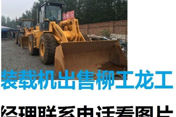 昌都地区出售转让二手山东临工装载机