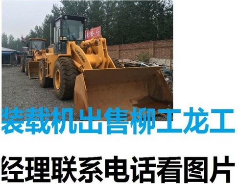 昌都地区出售转让二手山东临工装载机