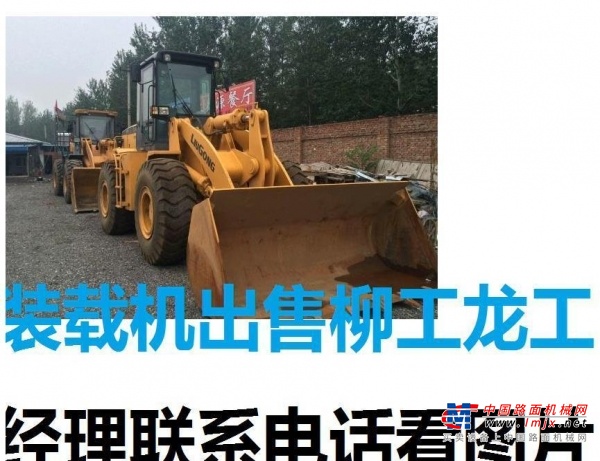 德州市出售转让二手柳工装载机