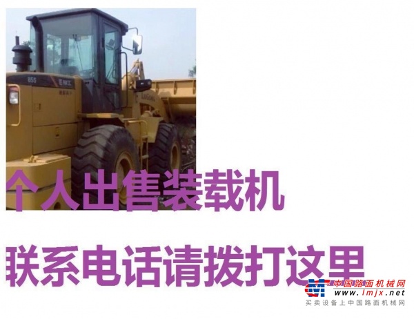 朝阳市出售转让二手柳工装载机