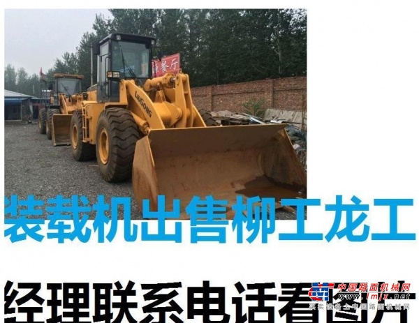 阿里地区出售转让二手柳工装载机