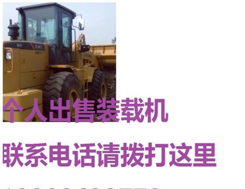 郴州市出售转让二手柳工装载机