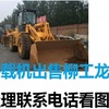 阿里地区出售转让二手山东临工装载机