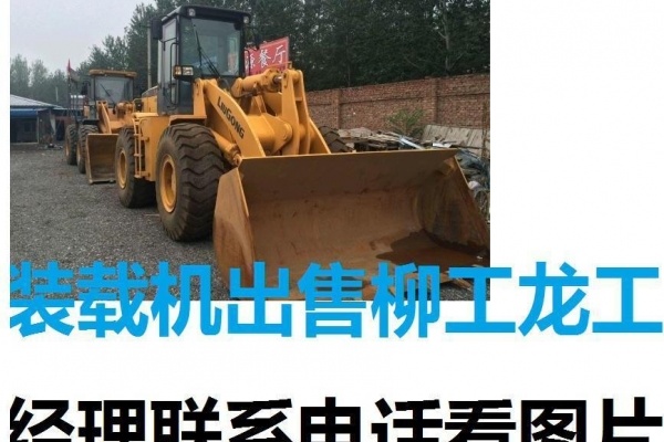 阿里地区出售转让二手山东临工装载机