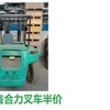 白城市出售转让二手合力电动叉车