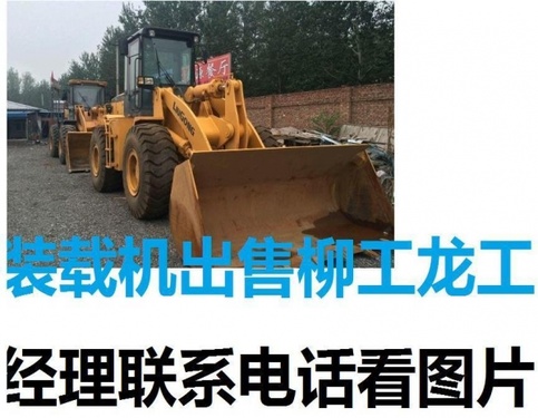 昌都地区出售转让二手山东临工装载机