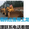郴州市出售转让二手山东临工装载机