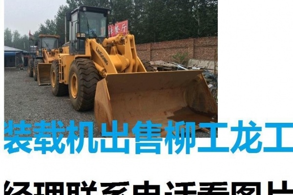 郴州市出售转让二手山东临工装载机
