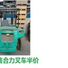 本溪市出售转让二手电动叉车