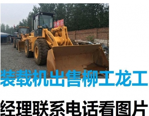 承德市出售转让二手山东临工装载机