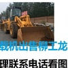 承德市出售转让二手龙工装载机