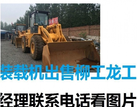 承德市出售转让二手龙工装载机