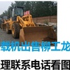 包头市出售转让二手柳工装载机