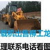 东营市出售转让二手山东临工装载机