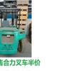 阿里地区出售转让二手电动叉车