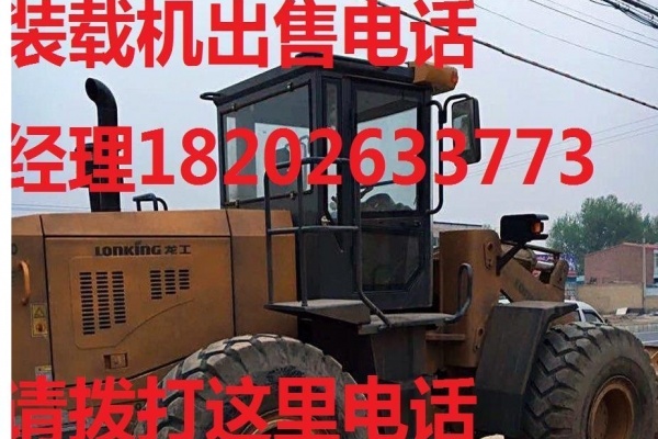 巴音郭楞出售转让二手装载机