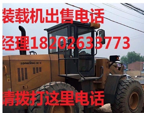 巴音郭楞出售转让二手装载机